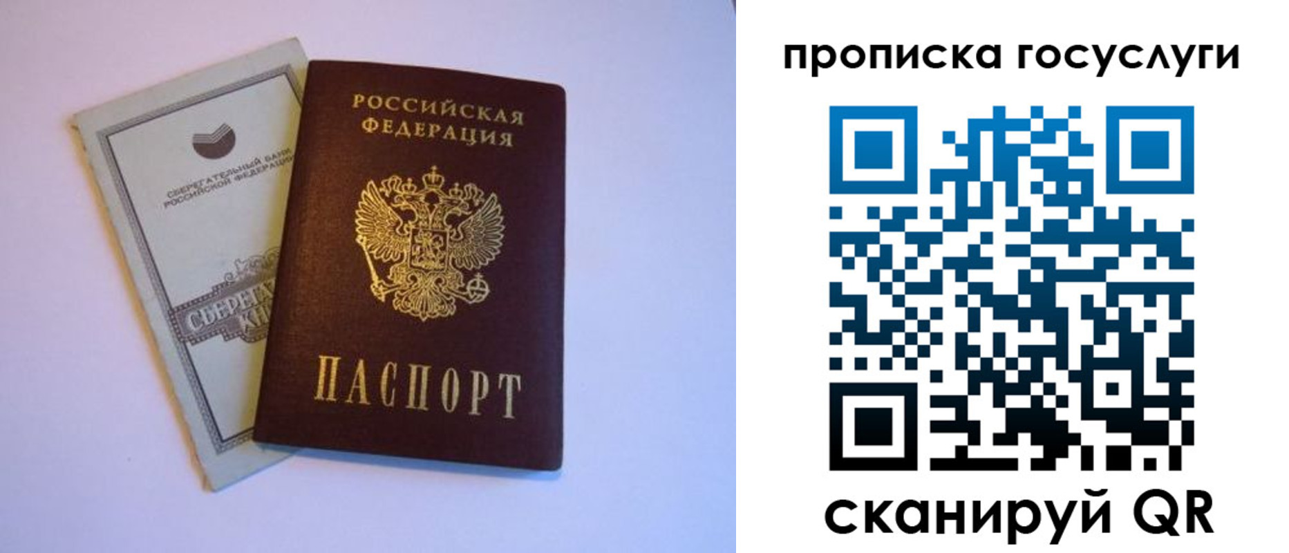 временная регистрация госуслуги в Ленинск-Кузнецком