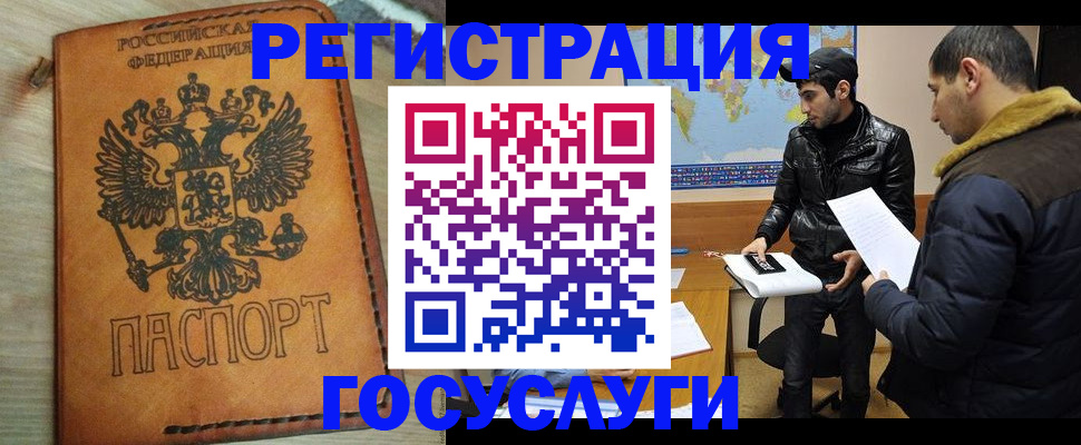 прописка регистрация в Ленинск-Кузнецком