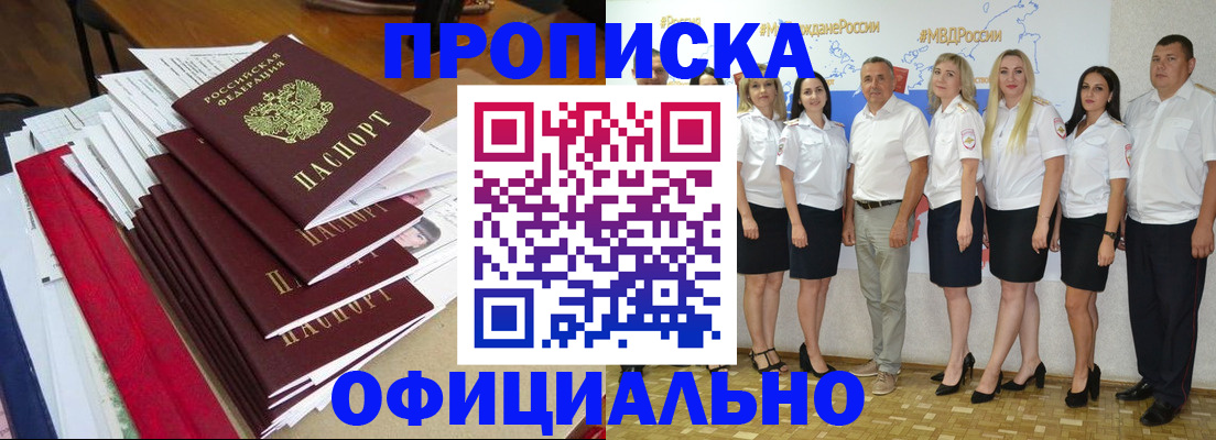 временная регистрация гарантия в Ленинск-Кузнецком