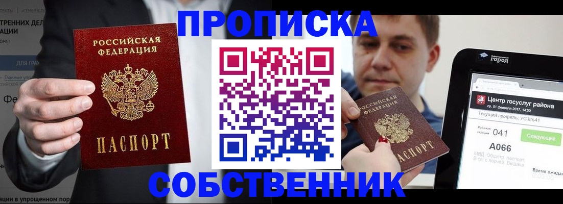 прописка иностранных граждан в Ленинск-Кузнецком