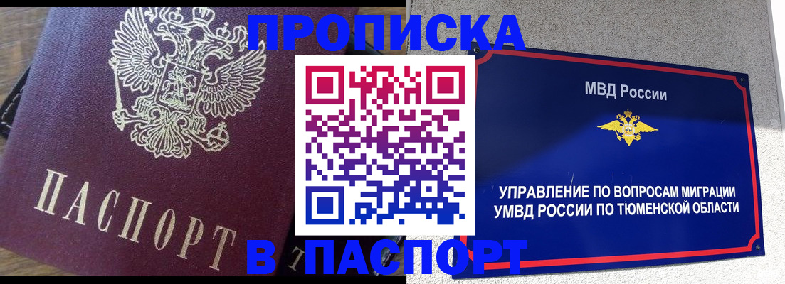 прописка поиск в Ленинск-Кузнецком