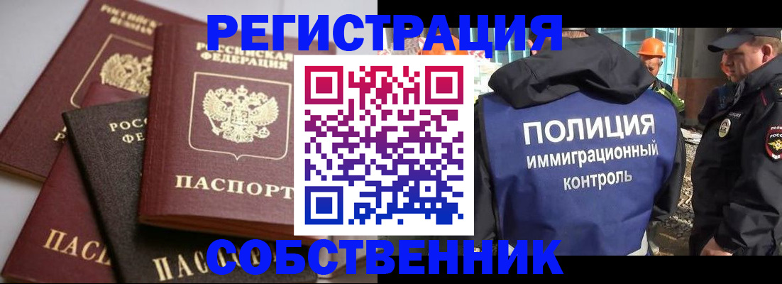 прописка для работы в Ленинск-Кузнецком