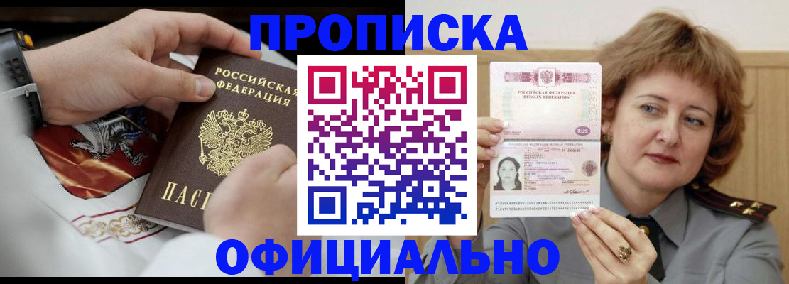 прописка в квартире в Ленинск-Кузнецком