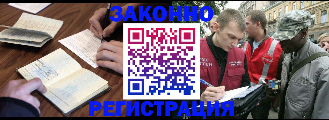 временная регистрация надежно в Ленинск-Кузнецком