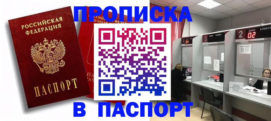 регистрация в Ленинск-Кузнецком