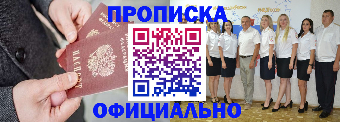 временная прописка в Ленинск-Кузнецком